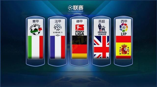 和欧冠冠军